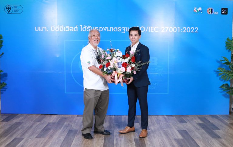 แสดงความยินดีในงานพิธีรับมอบใบรับรองมาตรฐาน ISO/IEC 27001:2022 บริษัท บีอีซี เวิลด์ จำกัด (มหาชน)